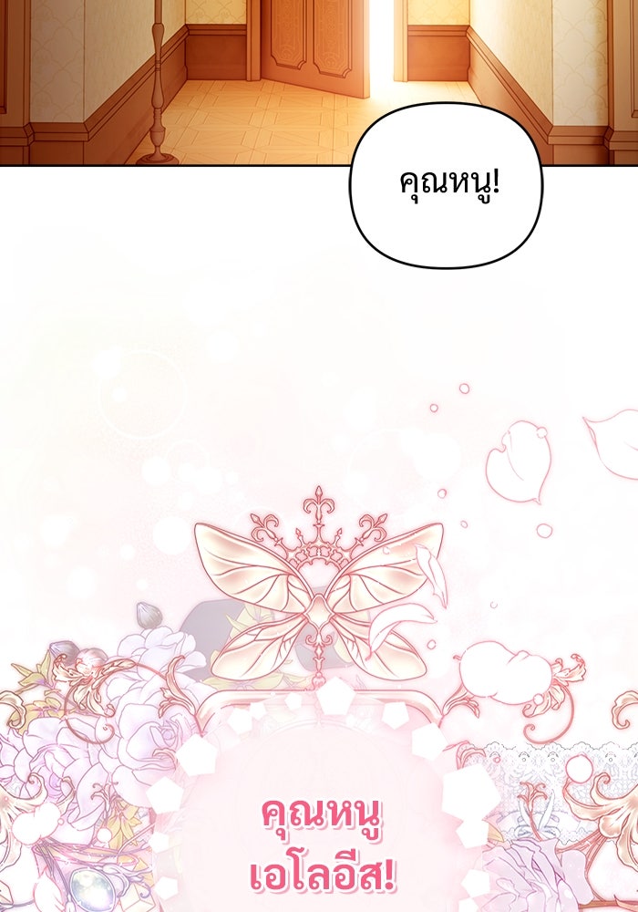ไรอันที่รัก - หน้า 11