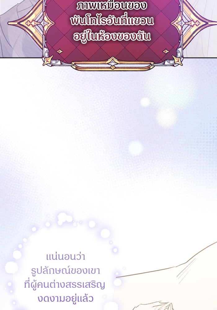 ไรอันที่รัก - หน้า 110