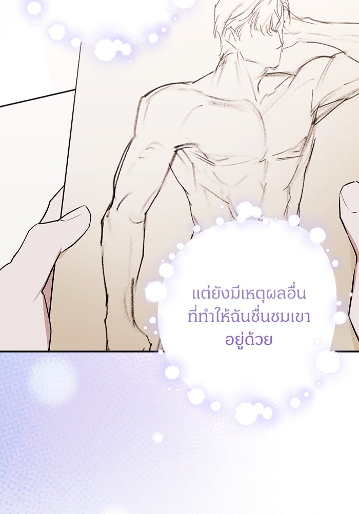 ไรอันที่รัก - หน้า 111