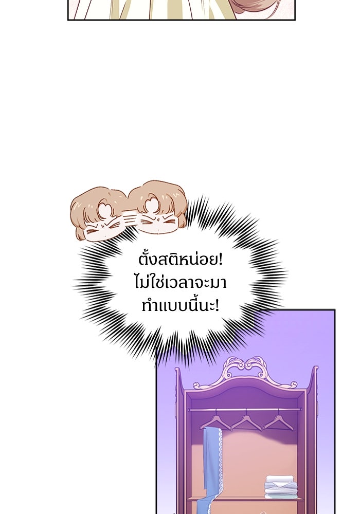 ไรอันที่รัก - หน้า 113