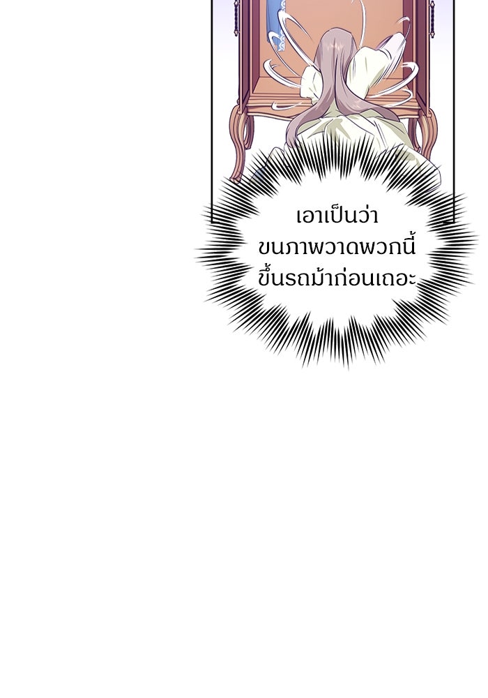 ไรอันที่รัก - หน้า 114