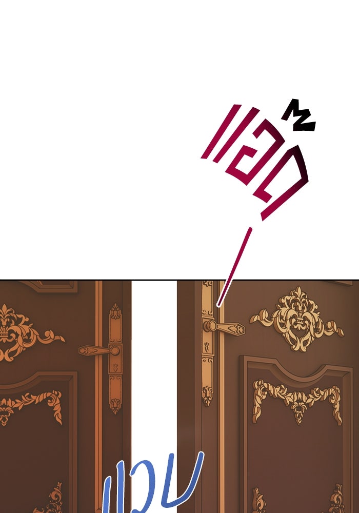 ไรอันที่รัก - หน้า 115
