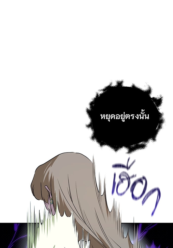 ไรอันที่รัก - หน้า 118