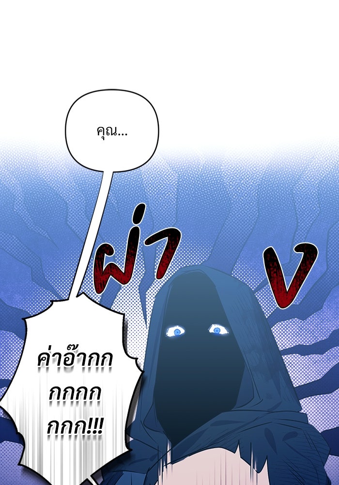 ไรอันที่รัก - หน้า 126