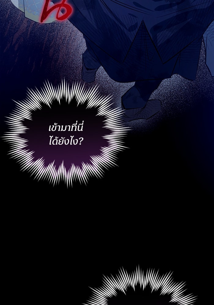 ไรอันที่รัก - หน้า 129