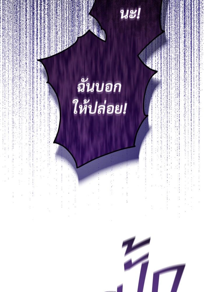 ไรอันที่รัก - หน้า 132