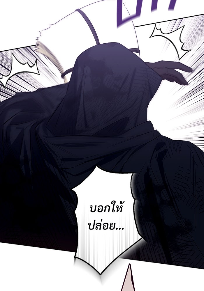ไรอันที่รัก - หน้า 133