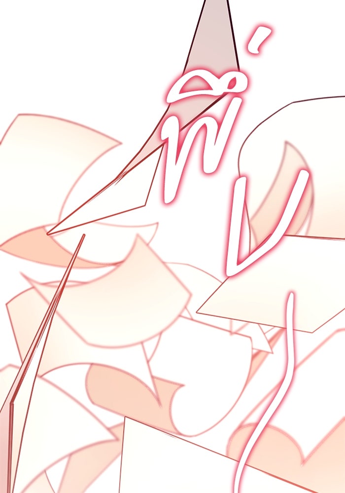 ไรอันที่รัก - หน้า 134