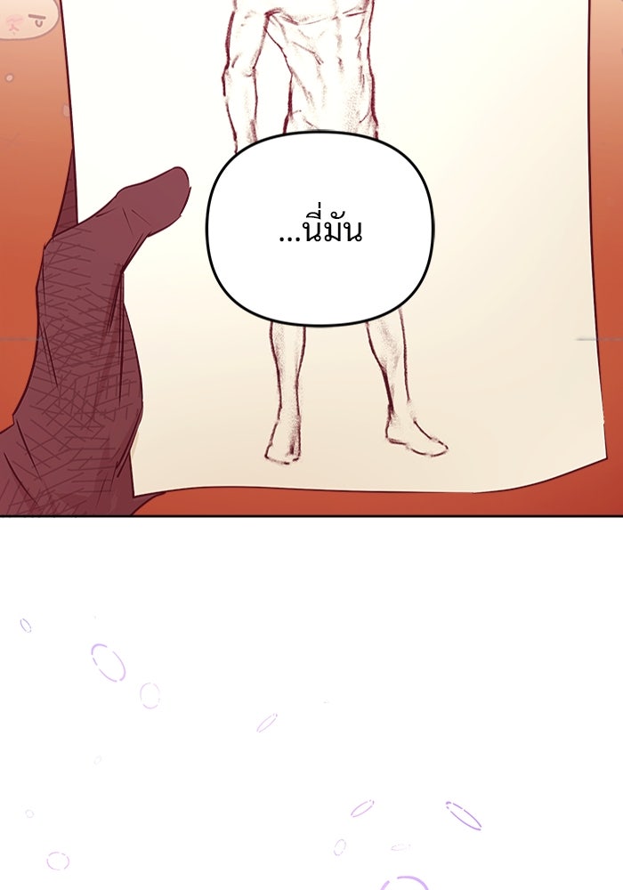ไรอันที่รัก - หน้า 138