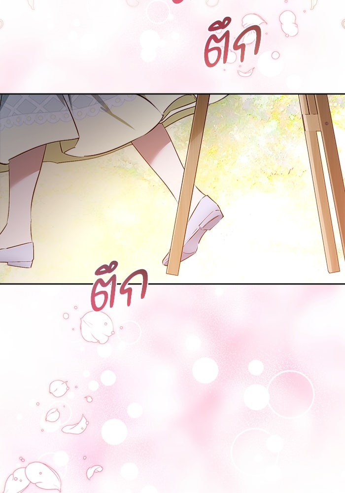 ไรอันที่รัก - หน้า 14
