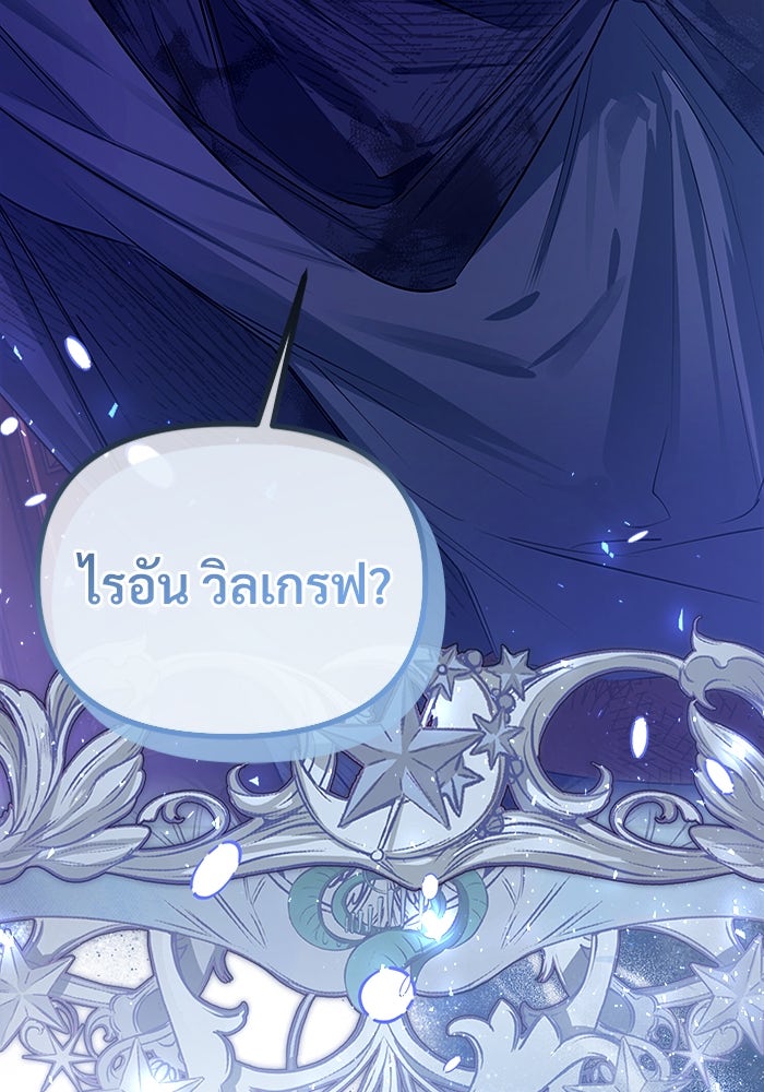 ไรอันที่รัก - หน้า 140