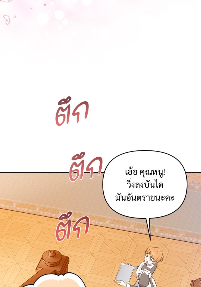 ไรอันที่รัก - หน้า 15