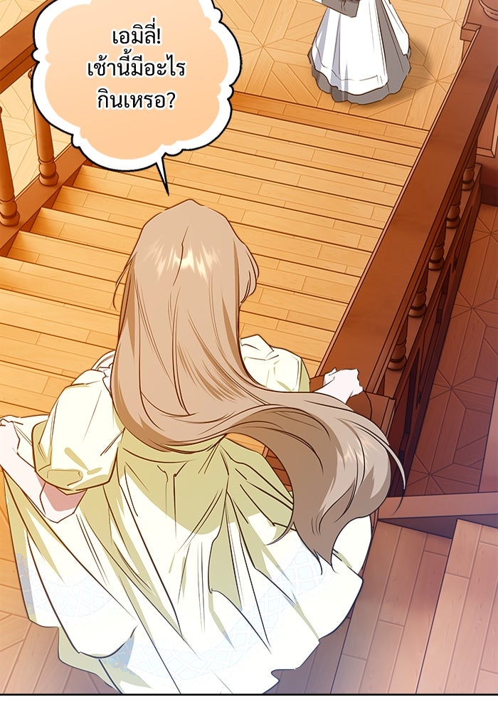ไรอันที่รัก - หน้า 16