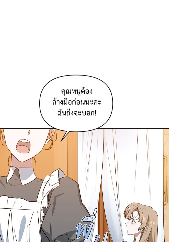 ไรอันที่รัก - หน้า 17