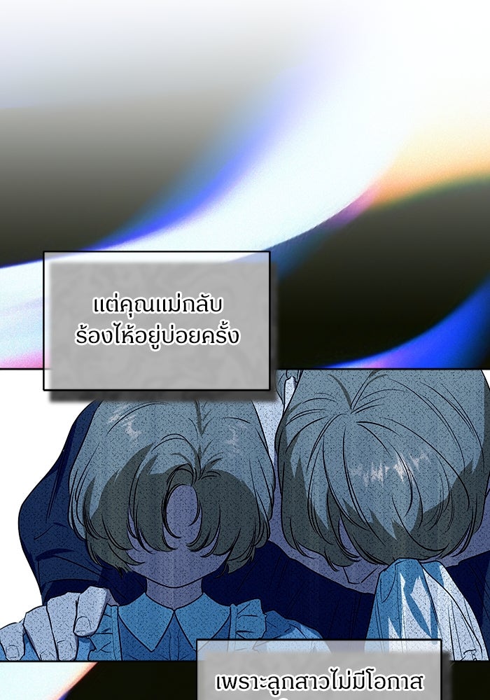 ไรอันที่รัก - หน้า 20