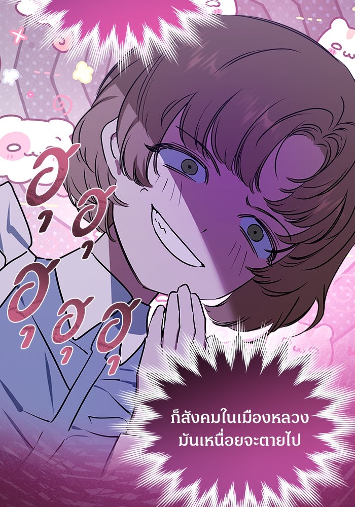 ไรอันที่รัก - หน้า 22