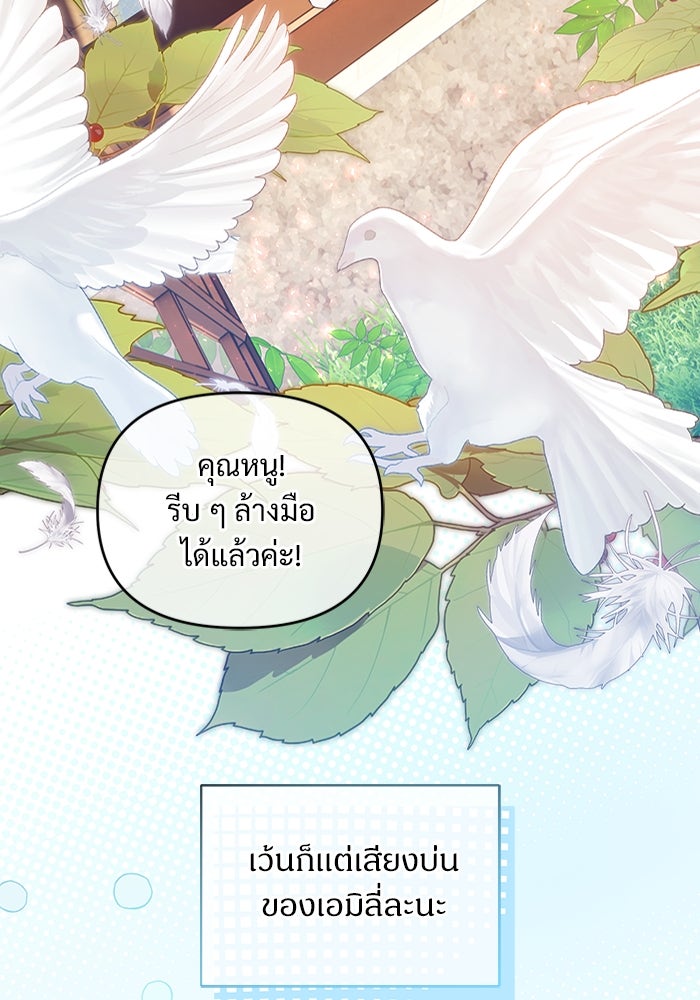 ไรอันที่รัก - หน้า 25