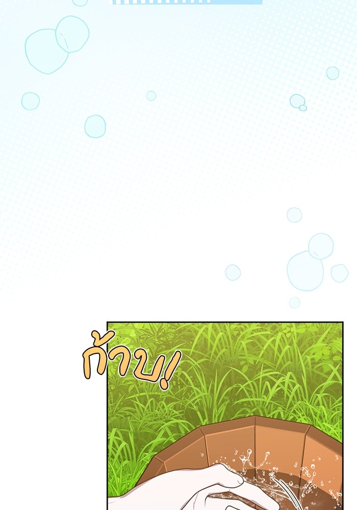 ไรอันที่รัก - หน้า 26