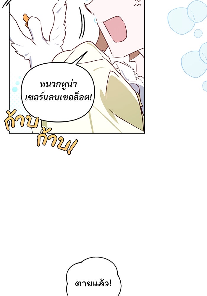 ไรอันที่รัก - หน้า 28