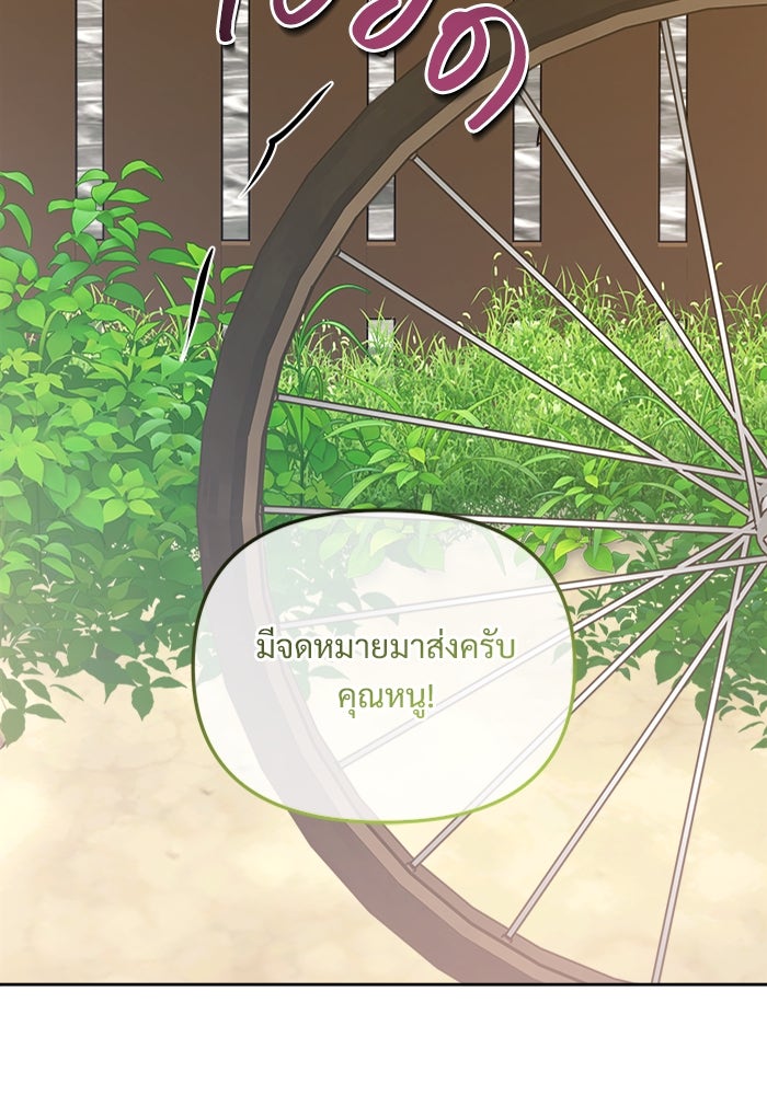 ไรอันที่รัก - หน้า 30