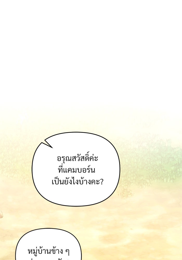 ไรอันที่รัก - หน้า 31
