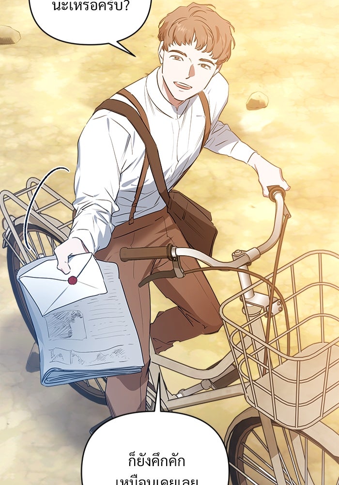 ไรอันที่รัก - หน้า 32