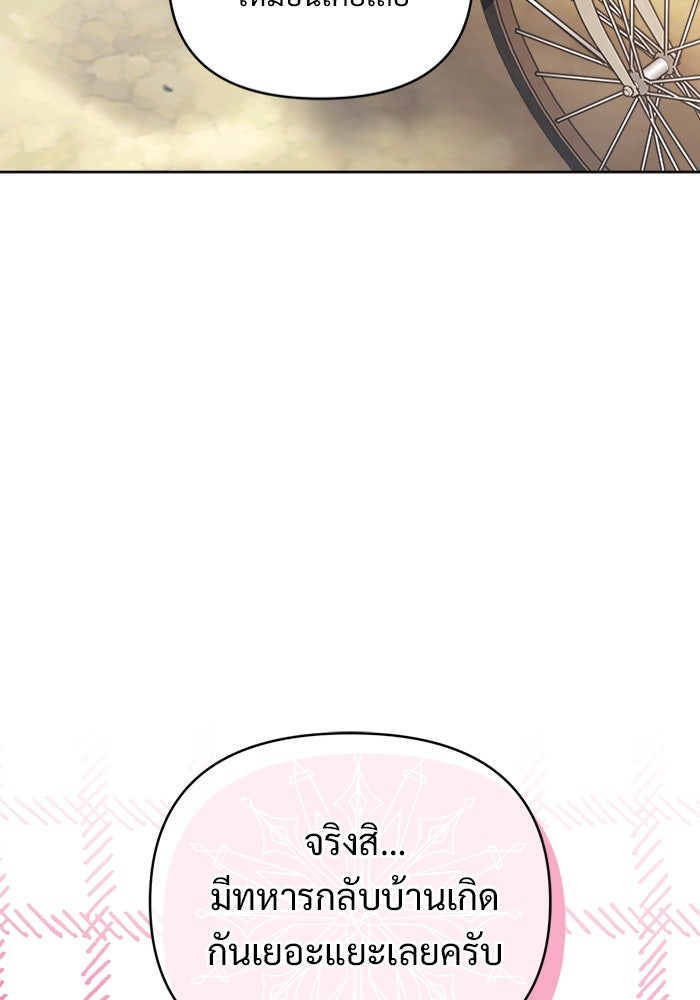 ไรอันที่รัก - หน้า 33
