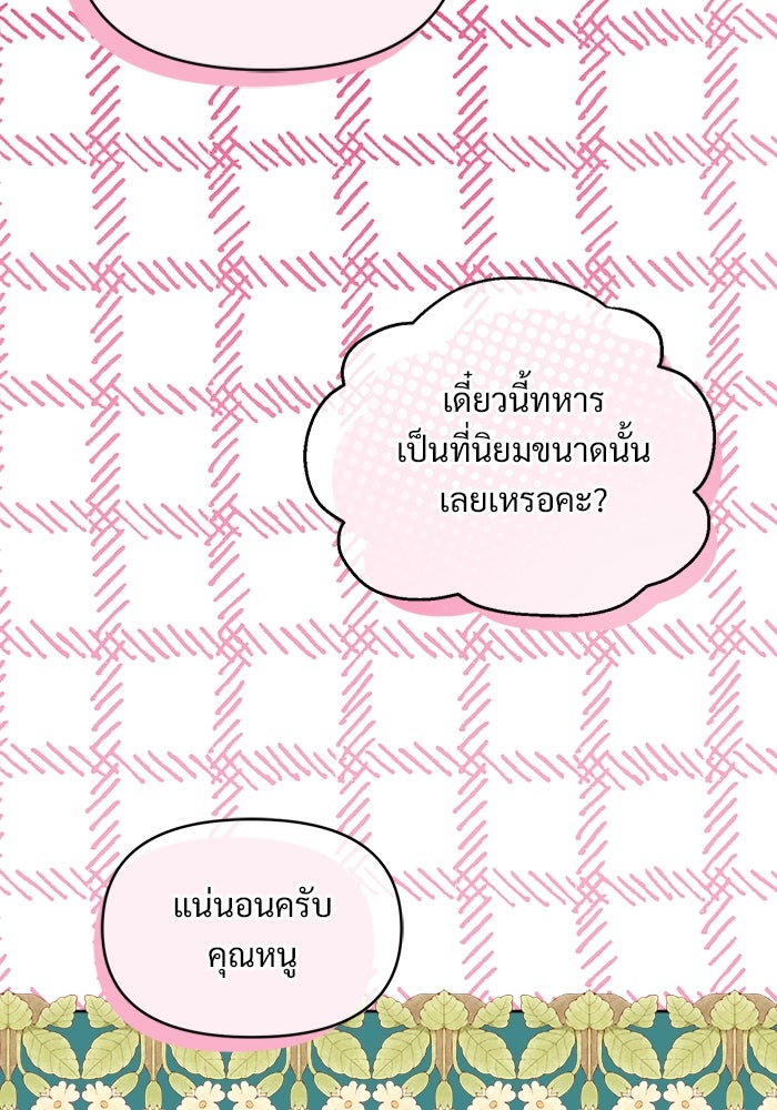 ไรอันที่รัก - หน้า 35
