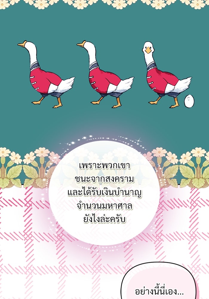 ไรอันที่รัก - หน้า 36