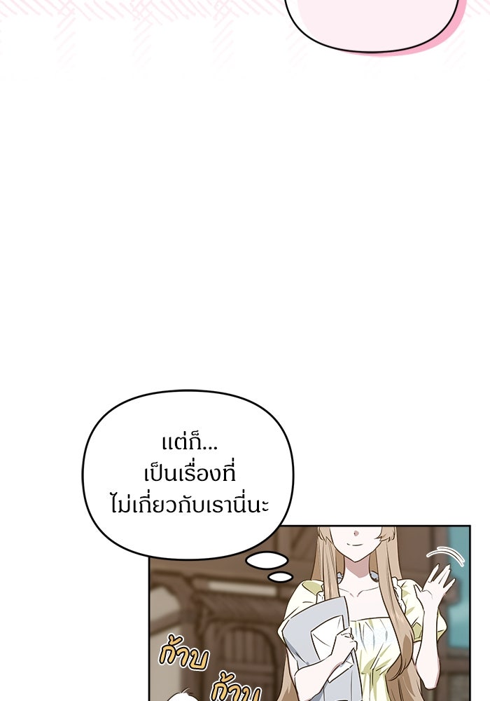 ไรอันที่รัก - หน้า 37