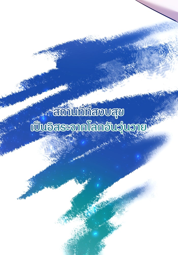 ไรอันที่รัก - หน้า 4