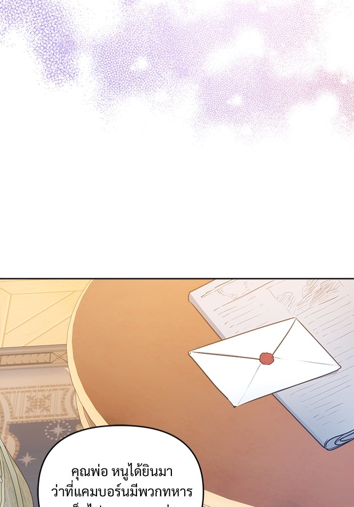 ไรอันที่รัก - หน้า 40