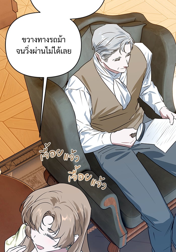 ไรอันที่รัก - หน้า 42