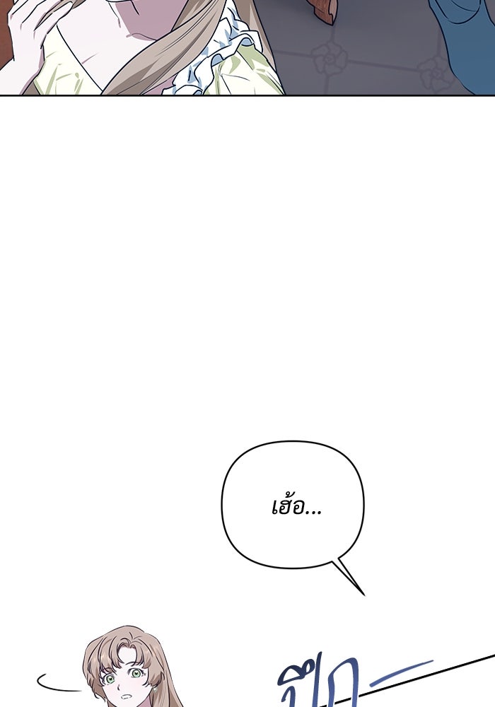 ไรอันที่รัก - หน้า 43