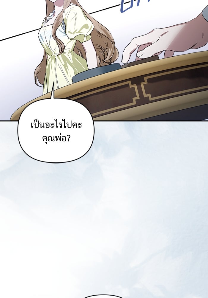 ไรอันที่รัก - หน้า 44