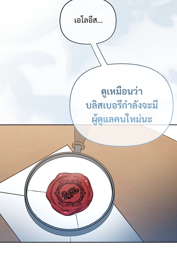 ไรอันที่รัก - หน้า 45