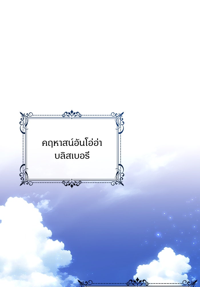 ไรอันที่รัก - หน้า 46