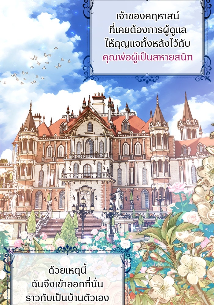 ไรอันที่รัก - หน้า 47