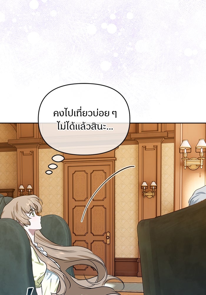 ไรอันที่รัก - หน้า 51
