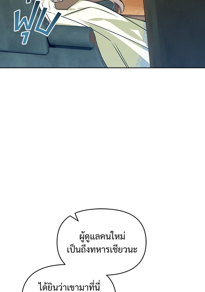 ไรอันที่รัก - หน้า 52
