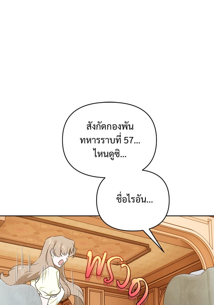 ไรอันที่รัก - หน้า 54