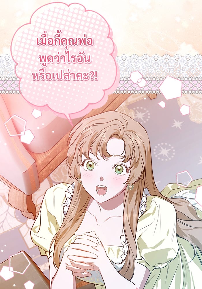 ไรอันที่รัก - หน้า 56
