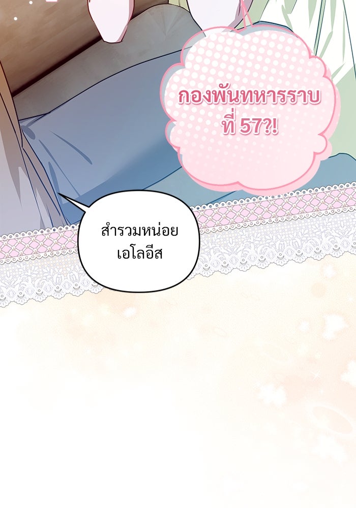 ไรอันที่รัก - หน้า 57