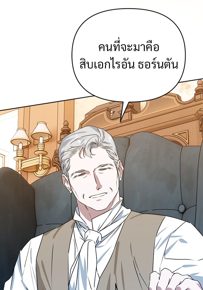 ไรอันที่รัก - หน้า 58