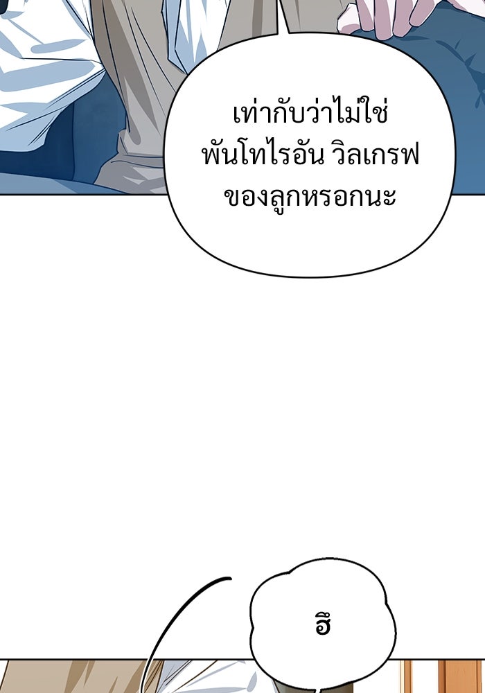 ไรอันที่รัก - หน้า 59