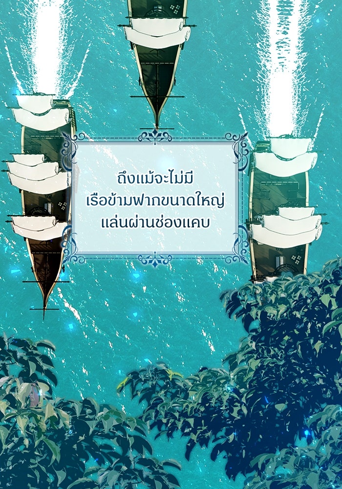 ไรอันที่รัก - หน้า 6