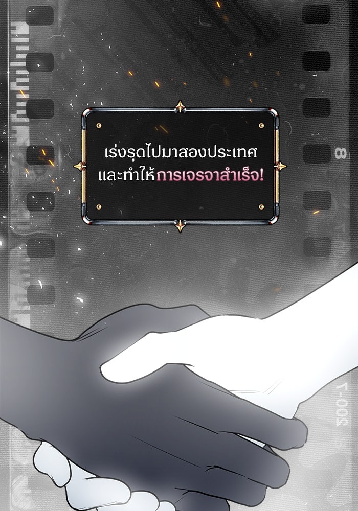 ไรอันที่รัก - หน้า 66