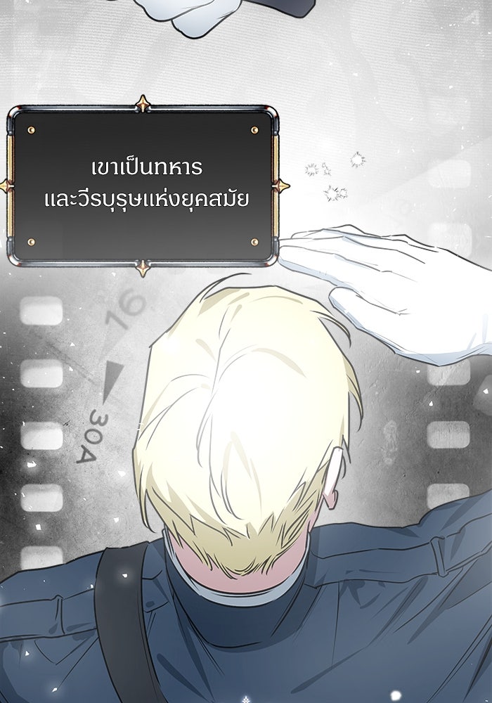 ไรอันที่รัก - หน้า 67