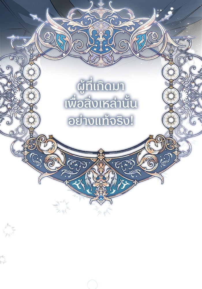 ไรอันที่รัก - หน้า 68