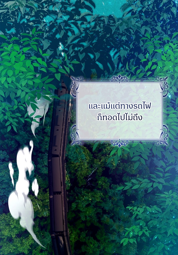 ไรอันที่รัก - หน้า 7